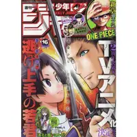 在飛比找樂天市場購物網優惠-週刊少年JUMP 4月3日/2023