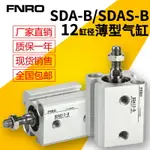 外螺紋外牙SDAB帶磁SDAS小型氣動薄型氣缸SDA12-5/10/20/30X40*50