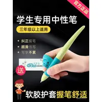 在飛比找蝦皮購物優惠-優姿正姿中性筆水筆黑色小學生專用三年級簽字筆可擦中性筆0.5