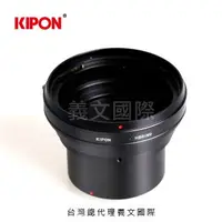 在飛比找樂天市場購物網優惠-Kipon轉接環專賣店:HB-EOS M(Canon,佳能,