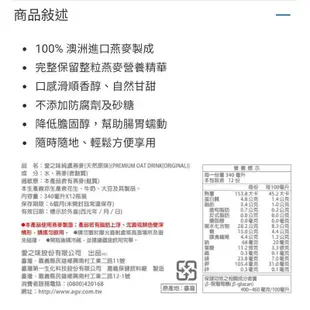 【代購+免運】Costco  愛之味 純濃燕麥 340ml x12瓶