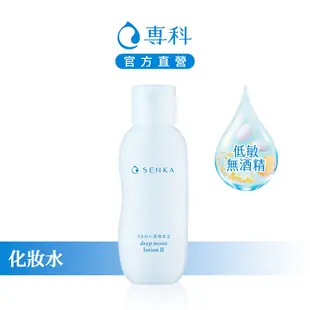 <贈品會員禮 請勿下單> 專科 水潤保濕化妝水(滋潤型) 200mL