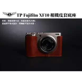 數位小兔【TP Fujifilm XF10 相機皮套底座】