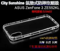 在飛比找有閑購物優惠-ASUS ZenFone 3 ZE552KL【 CitySU