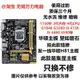 【廠家現貨直發】B85華碩臺式機電腦主板H81-K/D R2.0 1150針DDR3 H81M-E/C/A/PLUS超夯