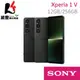 【贈充電線+自拍棒+指環扣】SONY Xperia 1 V 6.5吋 12G/256G 5G智慧型手機【葳豐數位商城】