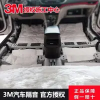 在飛比找Yahoo!奇摩拍賣優惠-3M汽車隔音棉減震板四門引擎蓋止震板音響改裝材料全車隔音-促