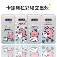 在飛比找Yahoo奇摩購物中心優惠-【卡娜赫拉】三星Samsung Galaxy S10e (5