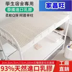 【JCW】泰國天然乳膠床墊 客製化 學生宿舍乳膠床墊/ 榻榻米床墊/ 防蹣透氣/ 2-10CM厚單