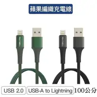 在飛比找PChome24h購物優惠-【珍愛頌】寶利威爾 USB-A To Lightning 公