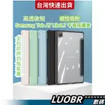 IPAD 保護套 平板保護套 筆電保護套 適用三星TABS9保護套S6LITE平板殻A9+防摔S7FE亞剋力S8CASE