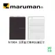 日本 maruman N196A 活頁直式橫條B6 筆記冊 筆記本 /本 N196A