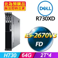 在飛比找PChome24h購物優惠-套餐五 (商用)Dell R730XD 伺服器(E5-267