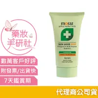 在飛比找蝦皮購物優惠-Moraz茉娜姿 全效肌膚修護膏 30mL  2024/07