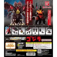 在飛比找蝦皮購物優惠-BANDAI  HGX 哥吉拉 戴斯特洛伊亞 扭蛋 轉蛋