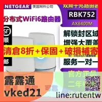 在飛比找露天拍賣優惠-正品 增強版NETGEAR網件RBK752 RBK753 奧