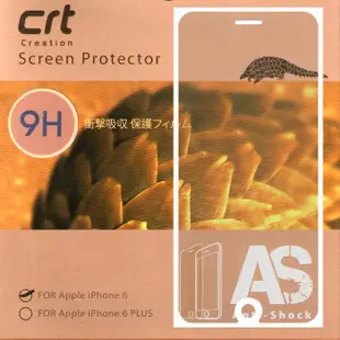 犀牛盾 4.7吋 iPhone 6/iPhone 6s i6s/i6 螢幕保護貼 9H類玻璃 防衝擊 (10折)