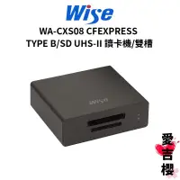 在飛比找蝦皮商城優惠-【WISE】WA-CXS08 CFEXPRESS TYPE 