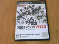 在飛比找Yahoo!奇摩拍賣優惠-【小蕙館】PS2~ 職棒野球魂2010 (純日版)