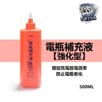 在飛比找蝦皮商城優惠-twins car SOFT99 台吉電瓶液500ml 電瓶