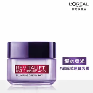 (2入組)LOREAL Paris 巴黎萊雅 玻尿酸瞬效保濕水光乳_50ml