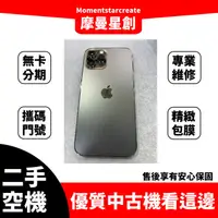 在飛比找蝦皮購物優惠-二手iphone12 PRO MAX 256G 台中二手機 