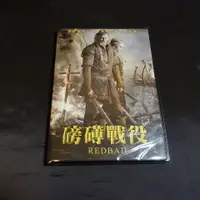 在飛比找蝦皮購物優惠-全新歐美影片《磅礡戰役》DVD 吉斯納貝 露絲哈弗柯特 薩翰