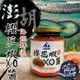 澎湖區漁會 澎湖之味櫻花蝦XO醬-280g-罐 (1罐組)