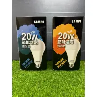 在飛比找蝦皮購物優惠-❗️天添購❗️現貨❗️快速出貨❗ SAMPO聲寶 20W L