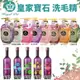 Royal Pet 皇家寵物 洗毛精 潤絲精 GOSPA 洗澡趣 犬貓洗毛精 寵物洗毛精『WANG』