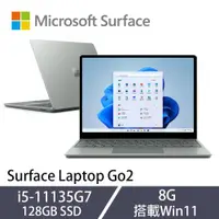 在飛比找ETMall東森購物網優惠-微軟 Surface Laptop Go2 12吋 觸控筆電