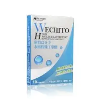 在飛比找PChome商店街優惠-【派特健-WECHITO庫柏高分子水溶性幾丁聚醣-10粒】樂