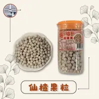 在飛比找蝦皮購物優惠-泰斗茶廠「泰斗商行」仙楂果粒/白瓜子/堅果/送禮/伴手禮/梅