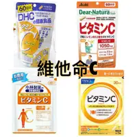 在飛比找蝦皮購物優惠-現貨 日本 維他命C 朝日 Asahi 芳珂 Fancl D