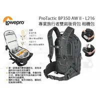 在飛比找蝦皮購物優惠-數位小兔【Lowepro ProTactic BP350 A