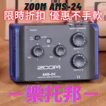 【 樂托邦 MUSIC TOPIA 】 ZOOM AMS-24 錄音介面 錄音卡 介面 聲卡 混音器 效果器 AMS24