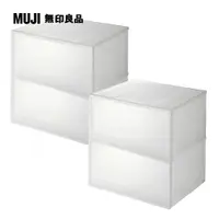 在飛比找PChome24h購物優惠-【MUJI 無印良品】PP衣裝盒/橫式/深型/3A(四入組)