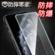 防摔專家iPhone11 Pro Max 非滿版9H防摔鋼化玻璃貼