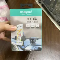 在飛比找蝦皮購物優惠-Enerpad車用無線電充電架