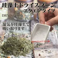 在飛比找Yahoo!奇摩拍賣優惠-日本 HIRO 硅藻土 矽藻土 珪藻土 白色 茶匙 防潮 茶