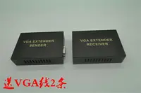 在飛比找樂天市場購物網優惠-VGA EXTENDER OVER CAT5E/6 VGA單