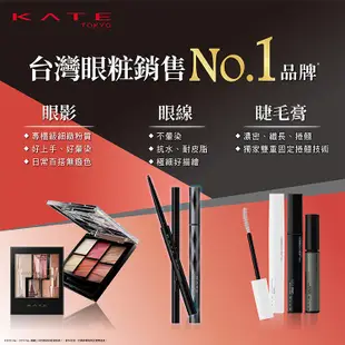 KATE凱婷 極致大眼睫毛底膏HP EX-1【康是美】