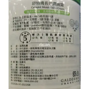 好市多代購-特價-舒特膚溫和臉部身體溫和潤膚乳霜550克