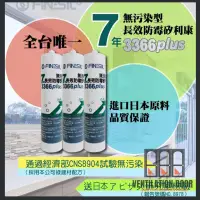 在飛比找蝦皮購物優惠-【防霉矽利康】互力 FINESIL 防霉矽利康 7年防霉矽利