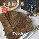 【頂級乾燥 TOPDRY】厚切海苔燒 50g -四種口味任選 原味(蜜汁)/川辣/椒鹽/梅子 (8.9折)