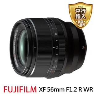 【FUJIFILM 富士】XF 56mm F1.2 R WR(平行輸入)