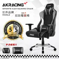 在飛比找PChome24h購物優惠-AKRACING超跑電競椅大師旗艦款-GT666 PRO X