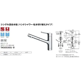 【日本直送！快速發貨！】日本 TOTO 廚房龍頭 TKS05305J 廚房 水龍頭 新款 伸縮龍頭 東陶