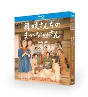 Japan Drama The Makanai: Cooking for the Maiko House Blu-ray Boxed English Sub.