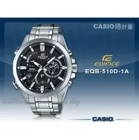 在飛比找PChome商店街優惠-CASIO 卡西歐 手錶專賣店 EDIFICE EQB-51